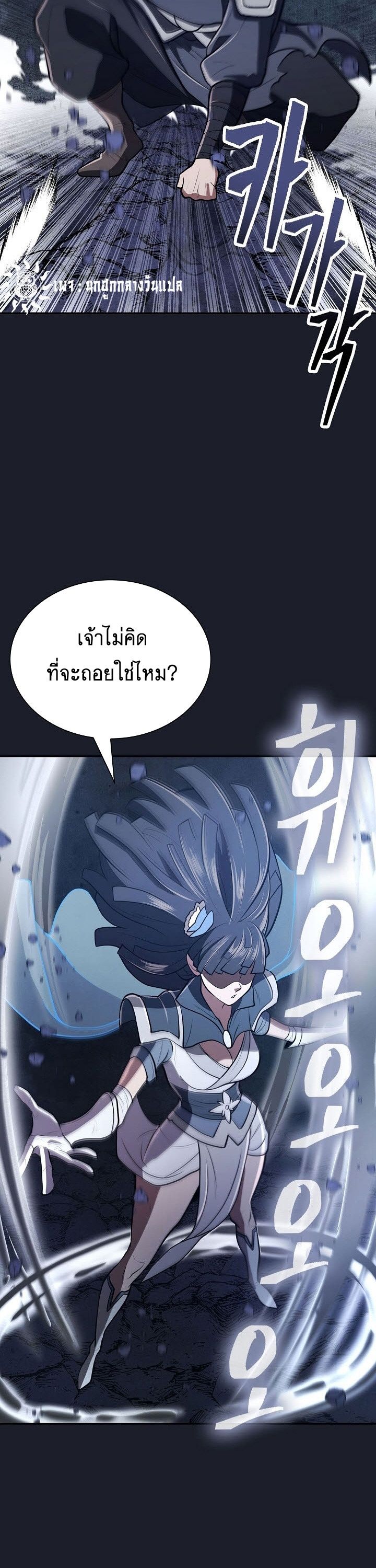 Island of Swords and Devils ตอนที่ 16 14