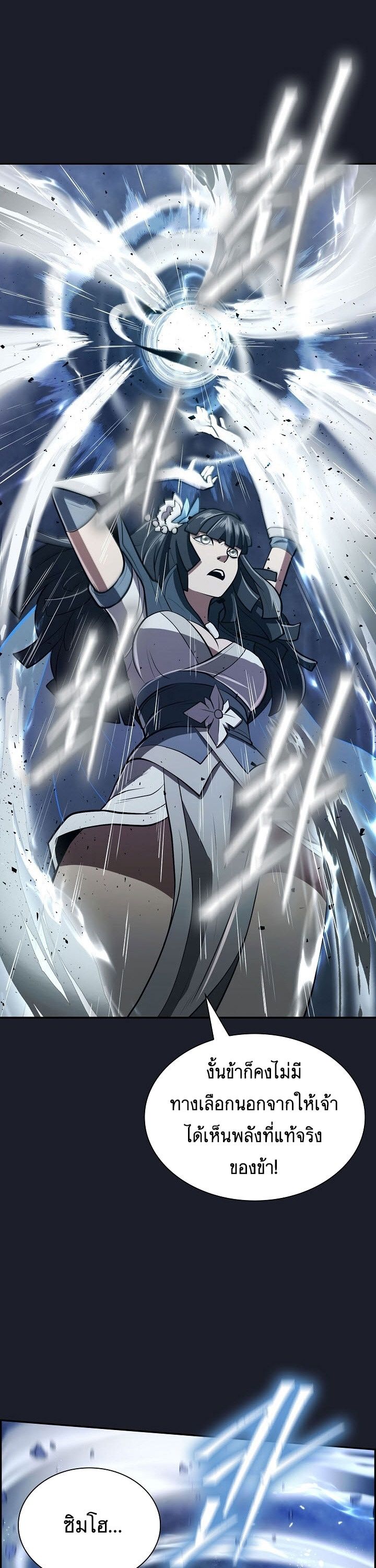 Island of Swords and Devils ตอนที่ 16 15
