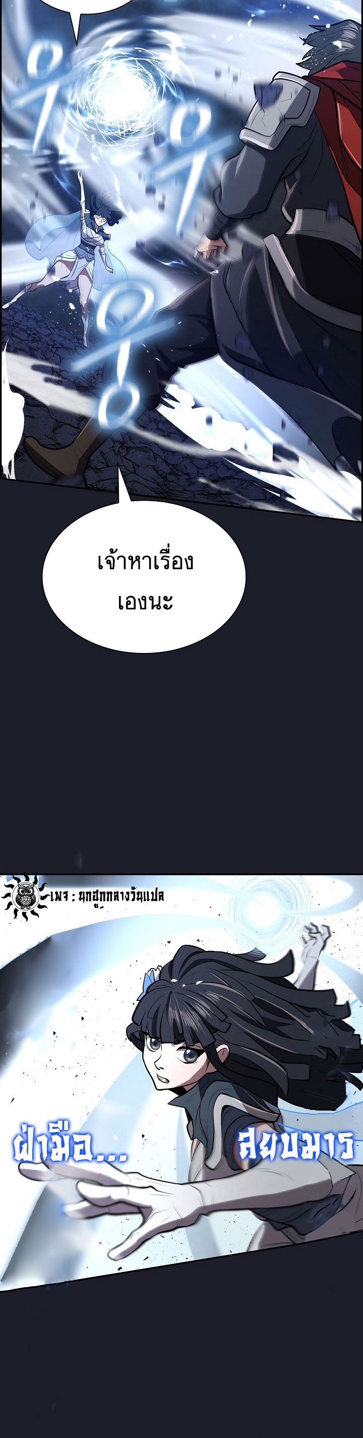 Island of Swords and Devils ตอนที่ 16 16