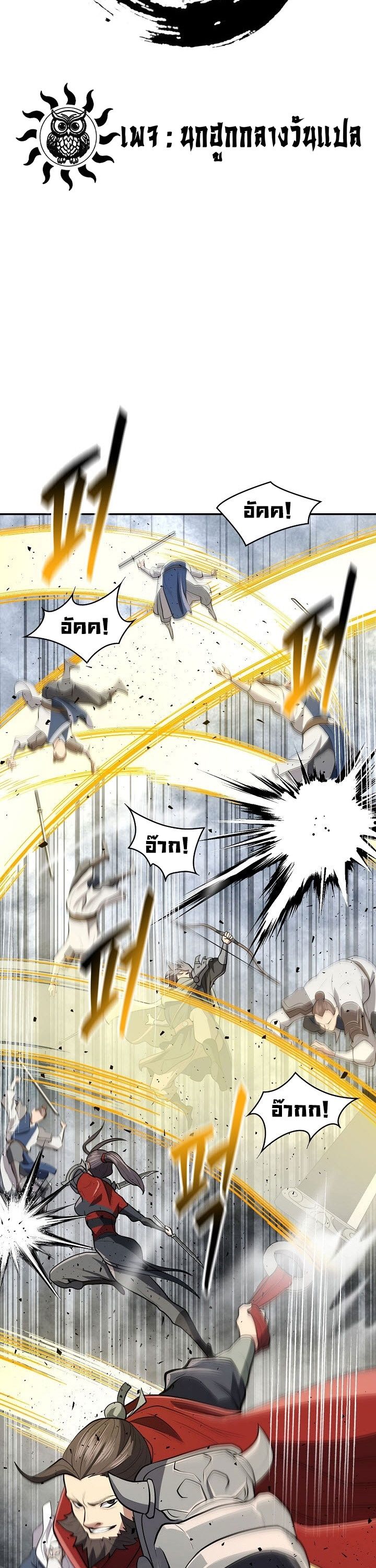 Island of Swords and Devils ตอนที่ 16 20