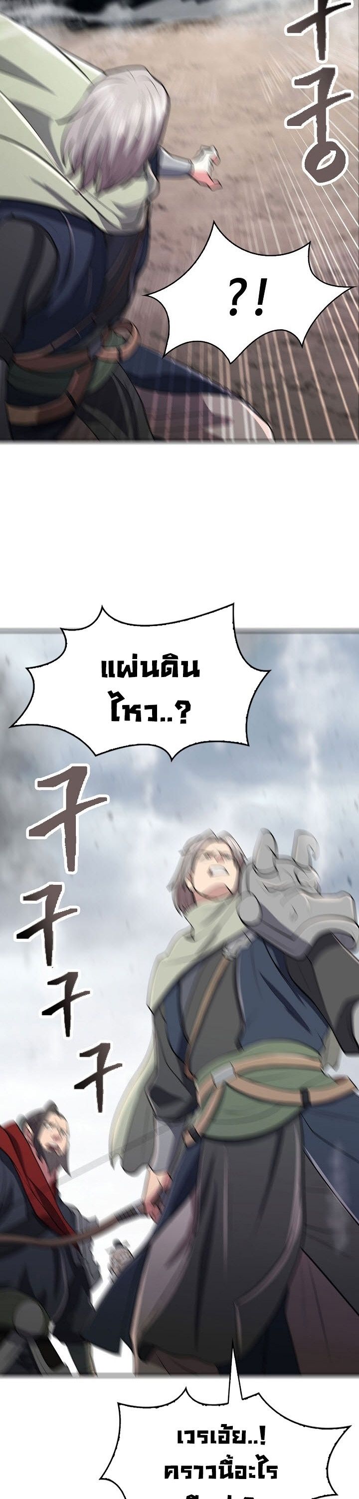 Island of Swords and Devils ตอนที่ 16 23