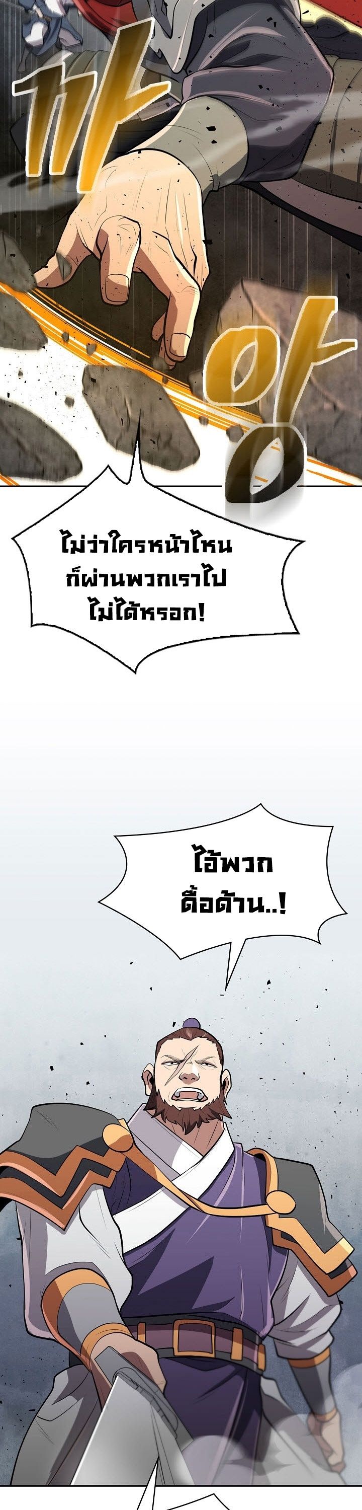 Island of Swords and Devils ตอนที่ 16 21