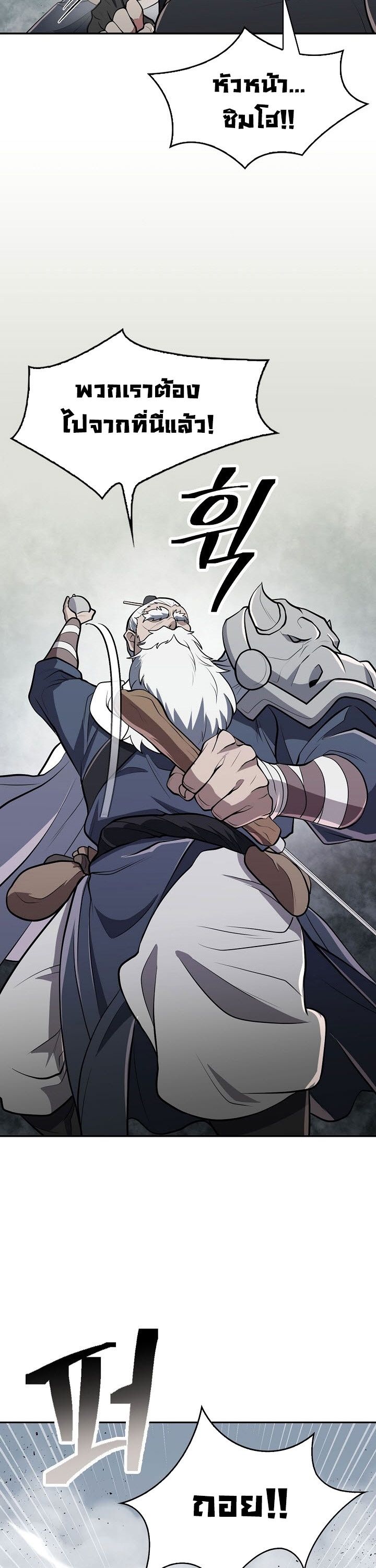Island of Swords and Devils ตอนที่ 16 30