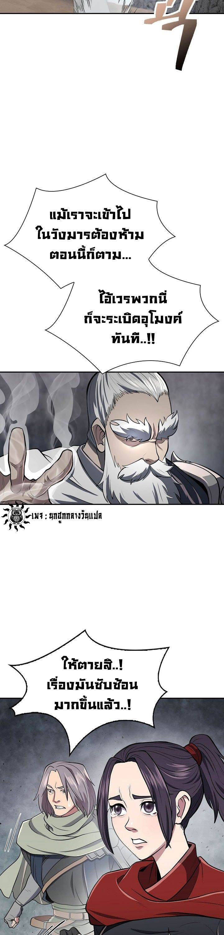Island of Swords and Devils ตอนที่ 16 29