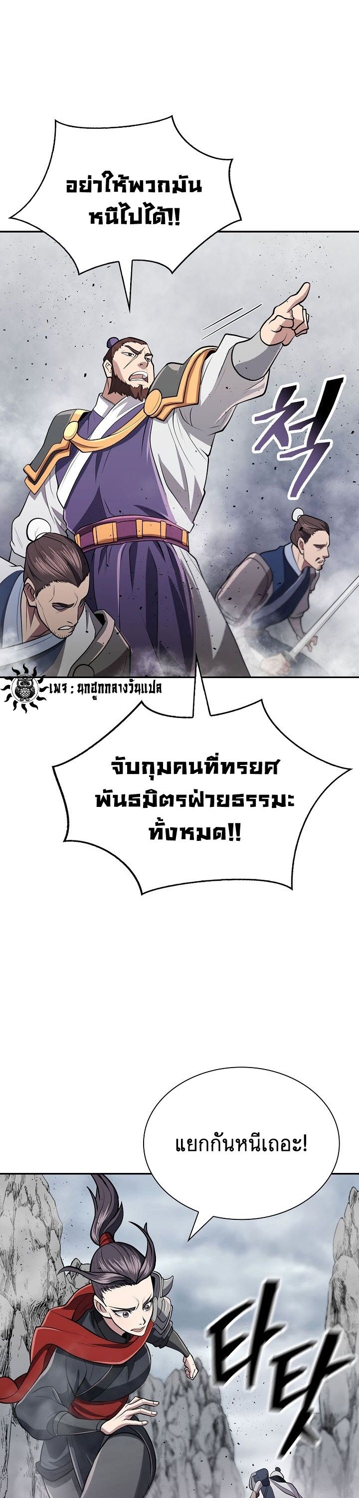 Island of Swords and Devils ตอนที่ 16 32