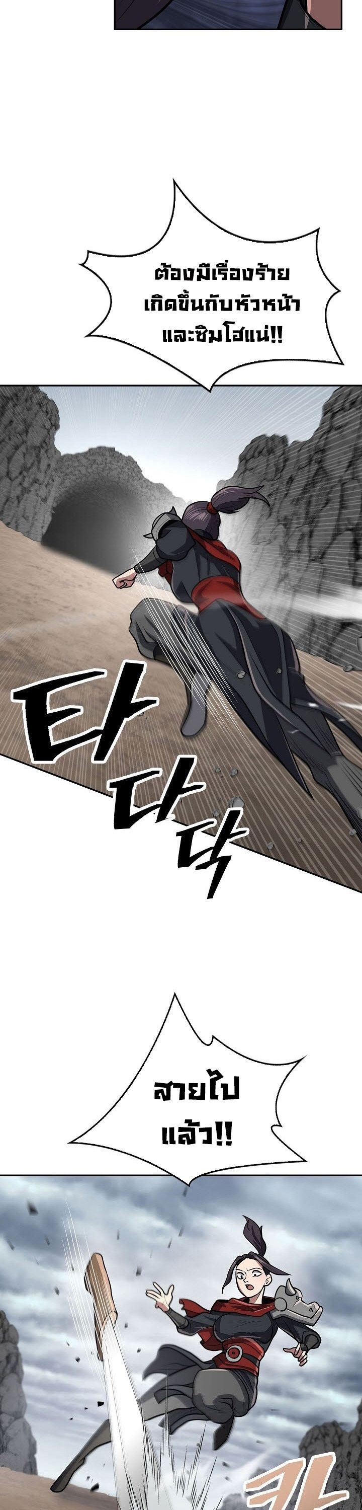 Island of Swords and Devils ตอนที่ 16 28