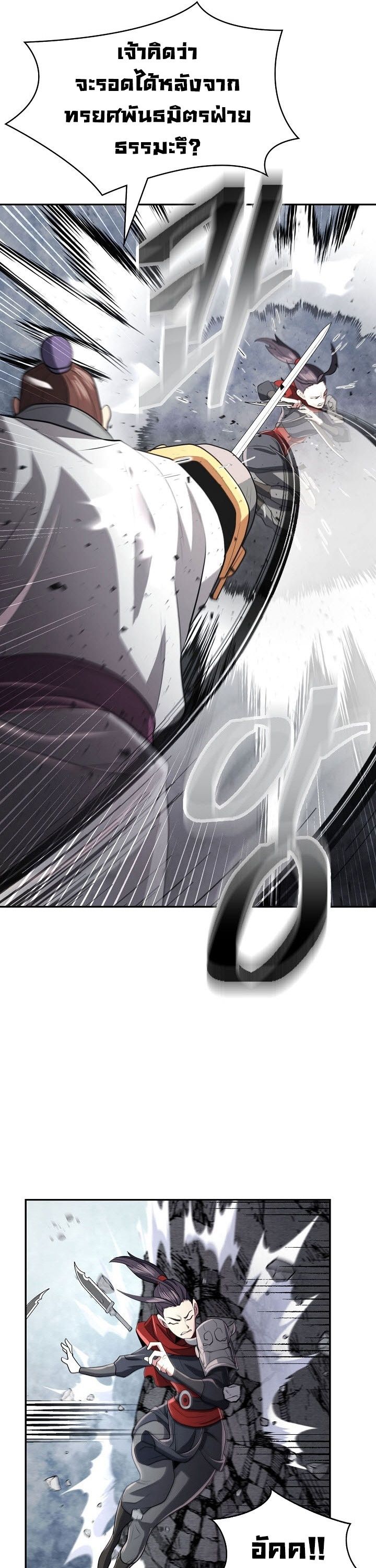 Island of Swords and Devils ตอนที่ 16 35