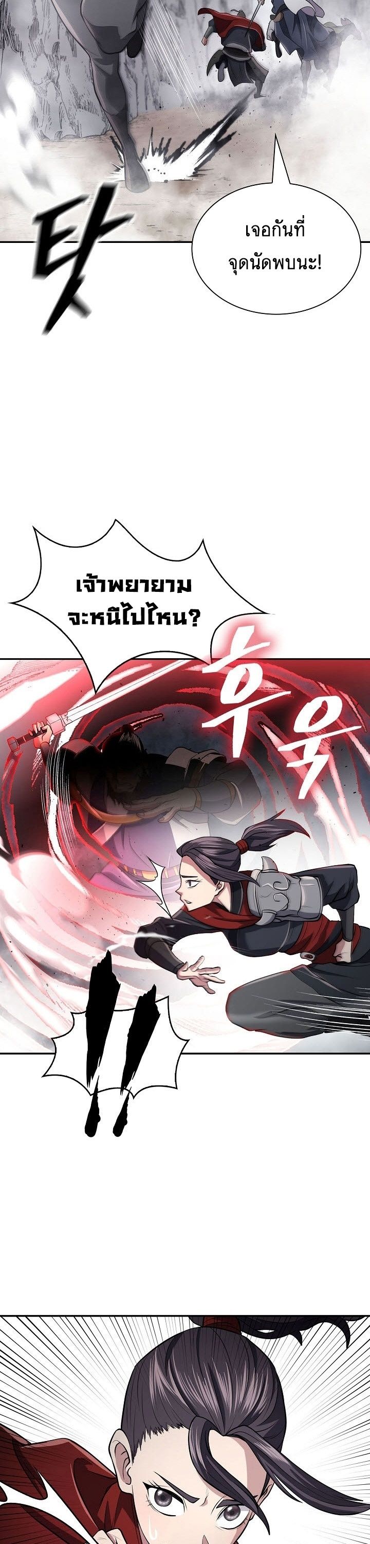 Island of Swords and Devils ตอนที่ 16 33