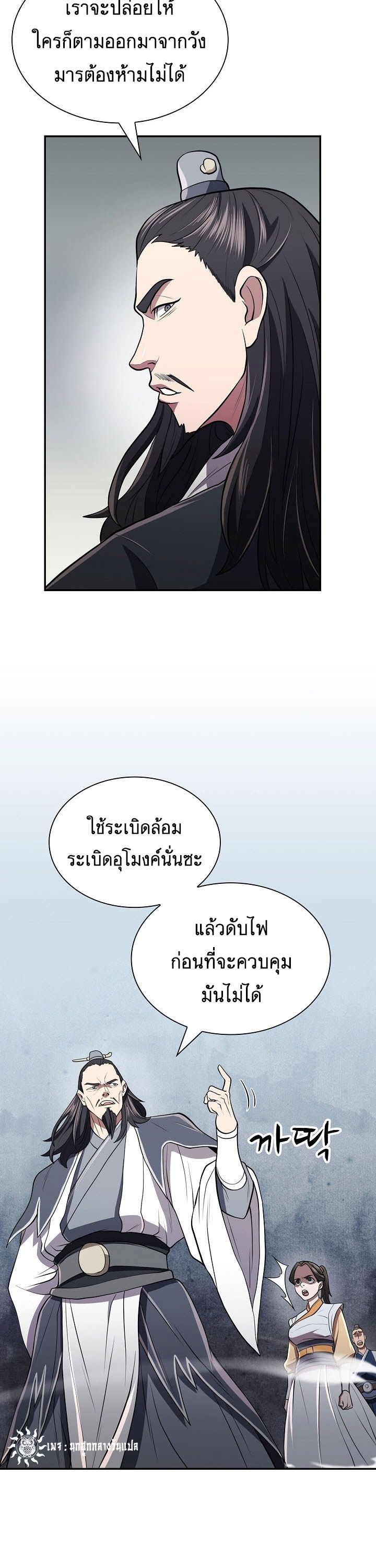 Island of Swords and Devils ตอนที่ 16 39