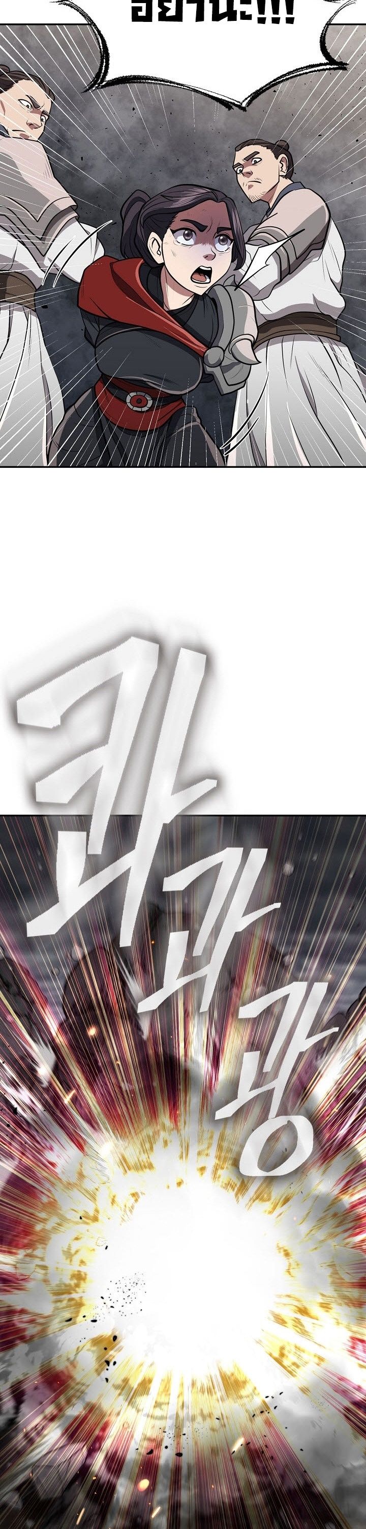 Island of Swords and Devils ตอนที่ 16 43
