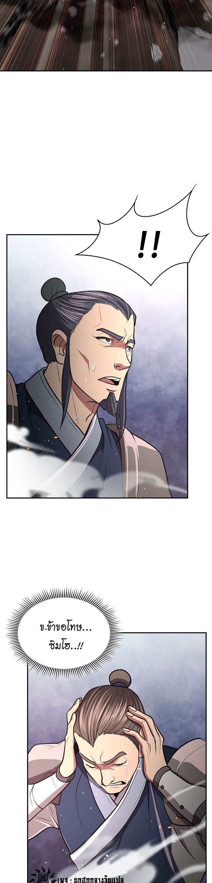 Island of Swords and Devils ตอนที่ 16 44