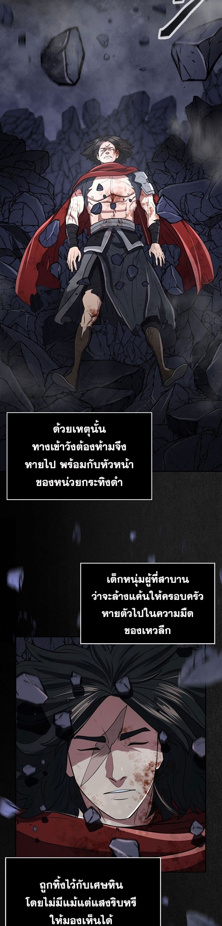 Island of Swords and Devils ตอนที่ 16 47