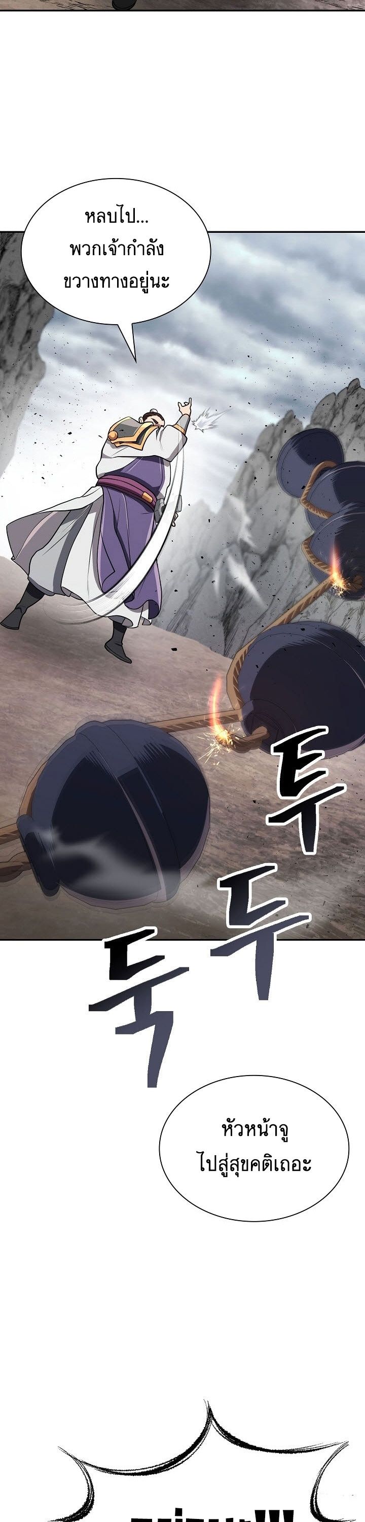Island of Swords and Devils ตอนที่ 16 42