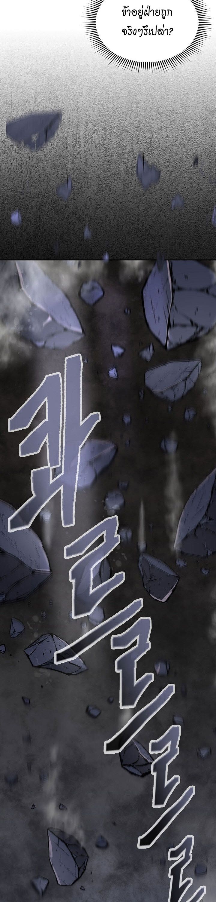 Island of Swords and Devils ตอนที่ 16 46