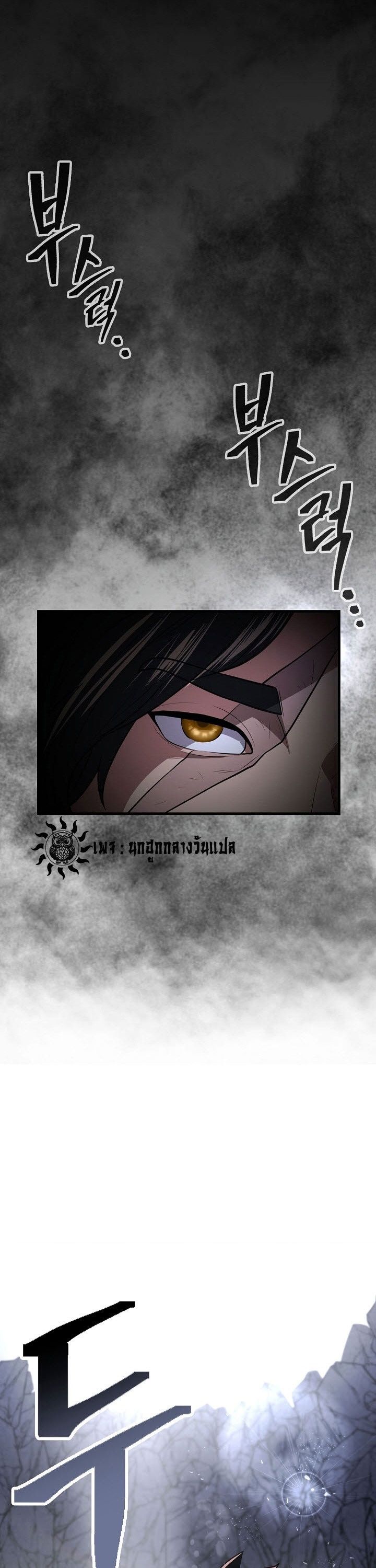 Island of Swords and Devils ตอนที่ 16 49