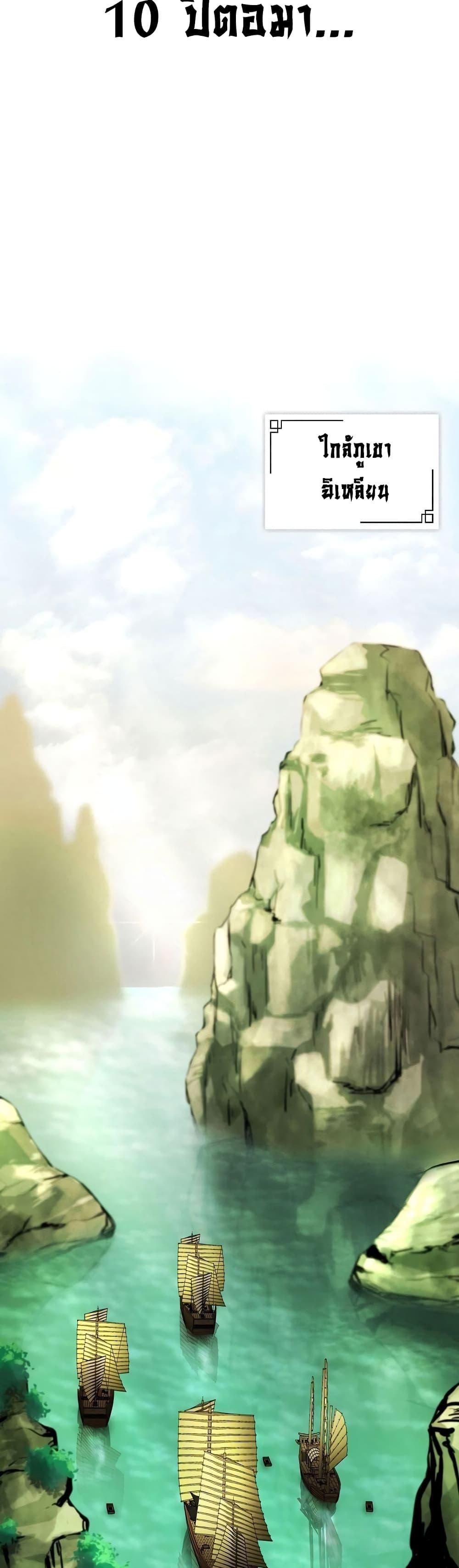 Island of Swords and Devils ตอนที่ 17 2