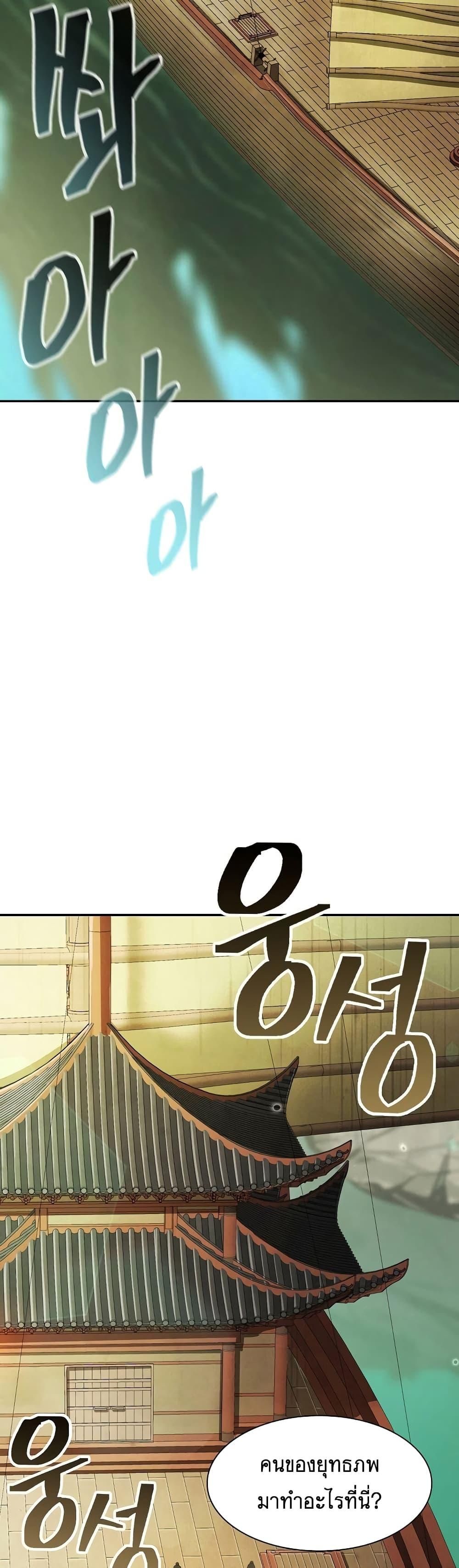Island of Swords and Devils ตอนที่ 17 4
