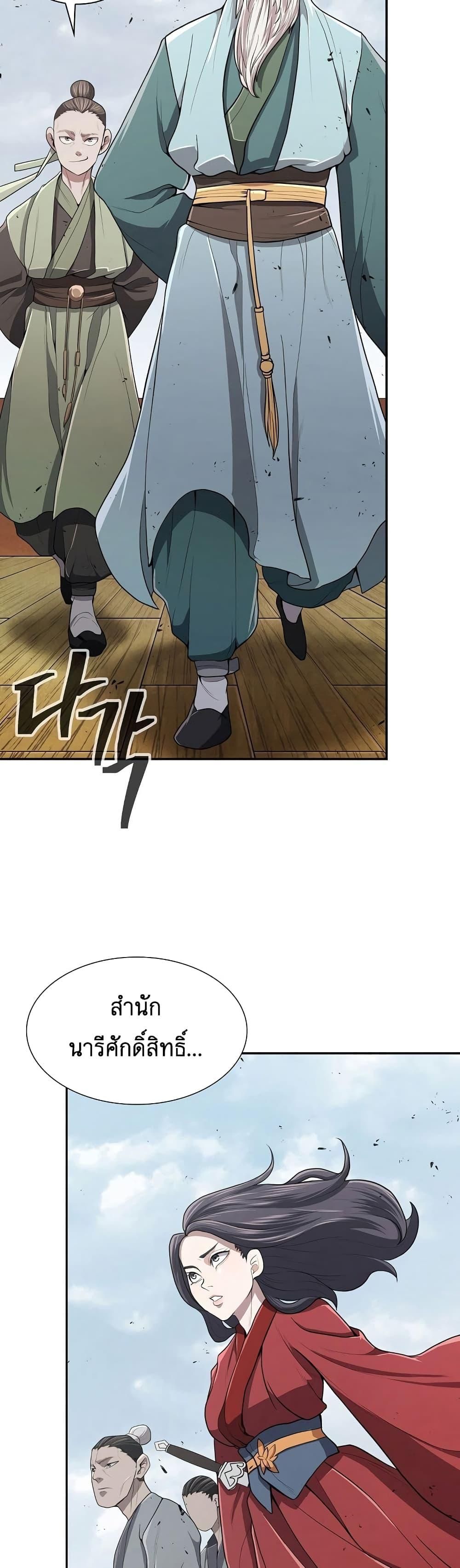 Island of Swords and Devils ตอนที่ 17 6