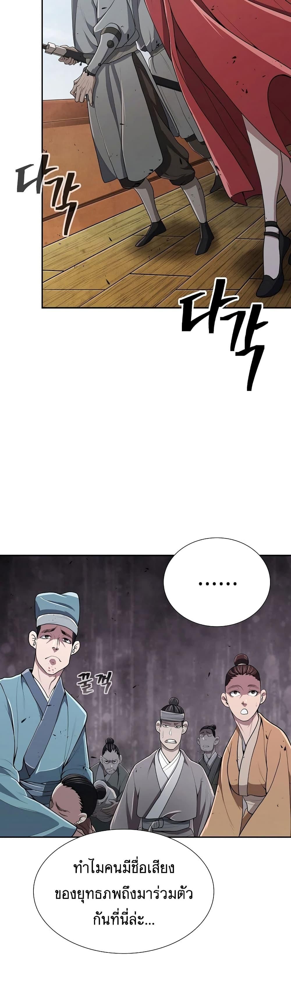Island of Swords and Devils ตอนที่ 17 7