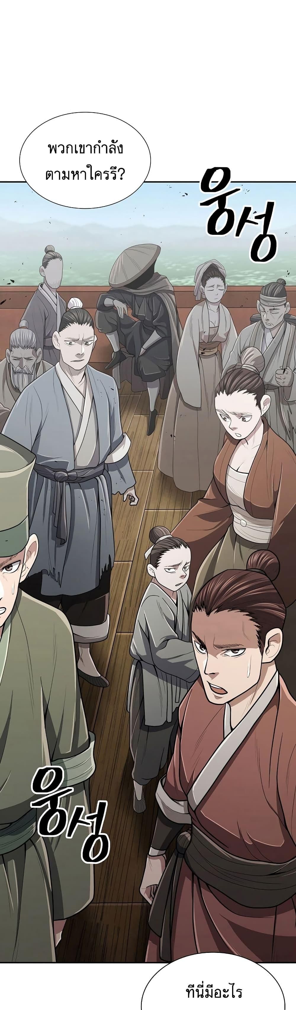 Island of Swords and Devils ตอนที่ 17 8