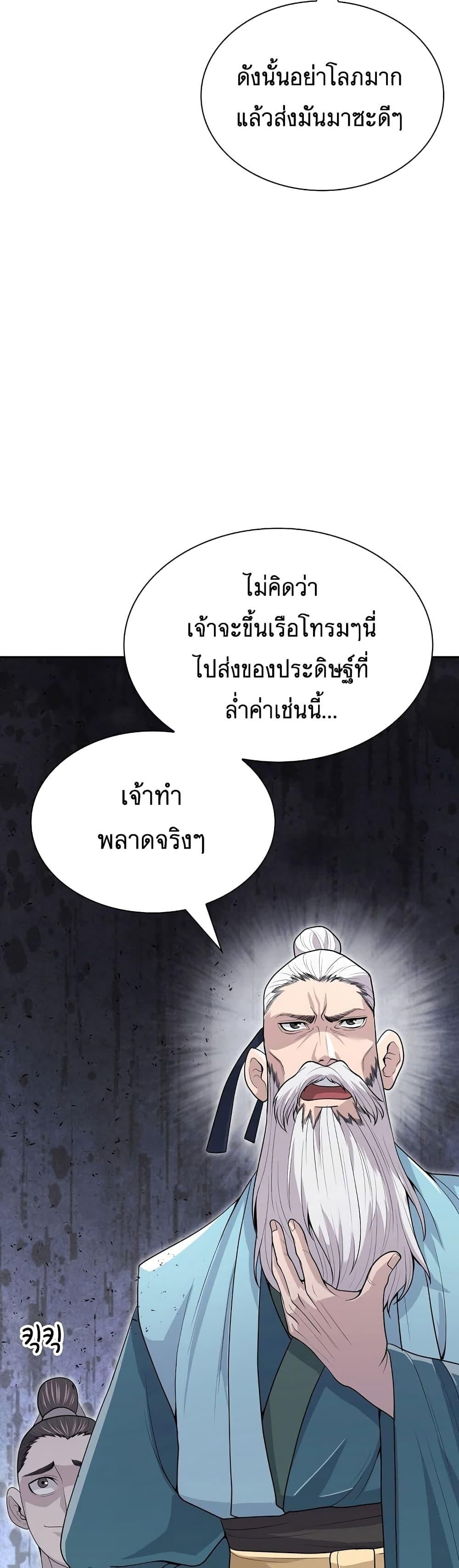 Island of Swords and Devils ตอนที่ 17 12