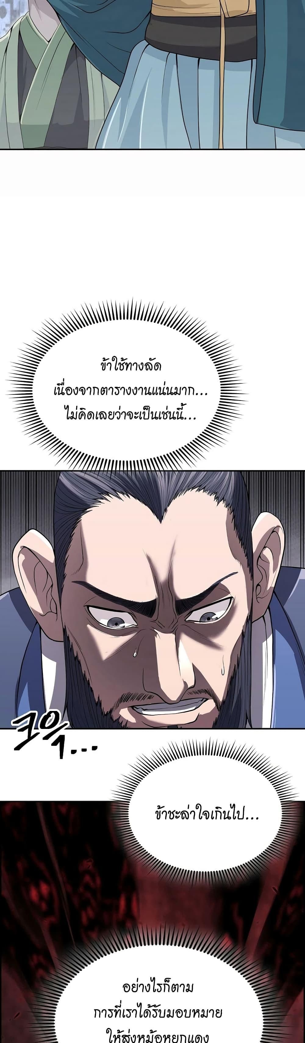 Island of Swords and Devils ตอนที่ 17 13