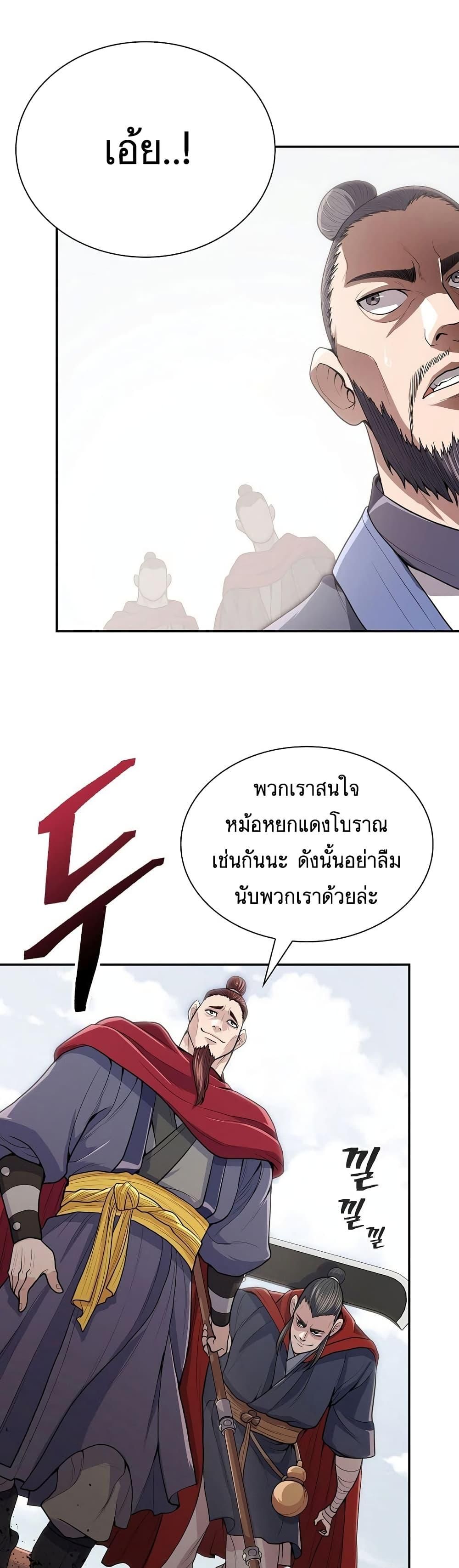 Island of Swords and Devils ตอนที่ 17 15