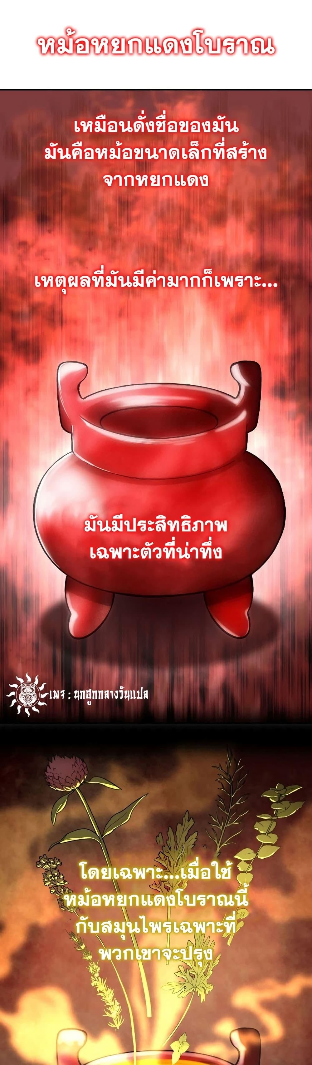 Island of Swords and Devils ตอนที่ 17 18