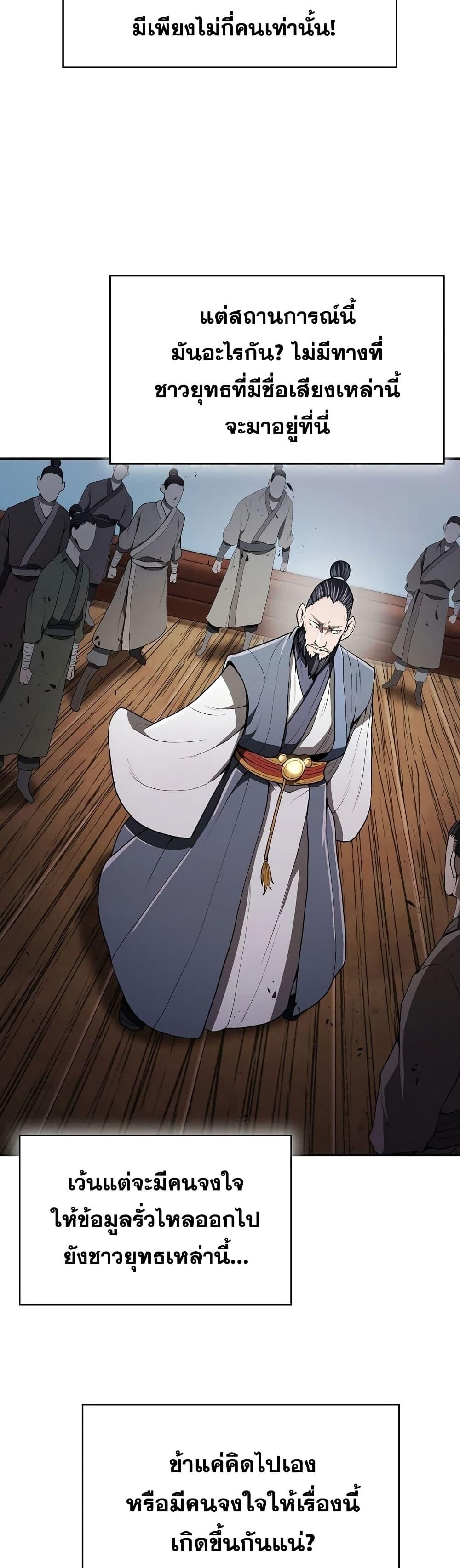 Island of Swords and Devils ตอนที่ 17 20