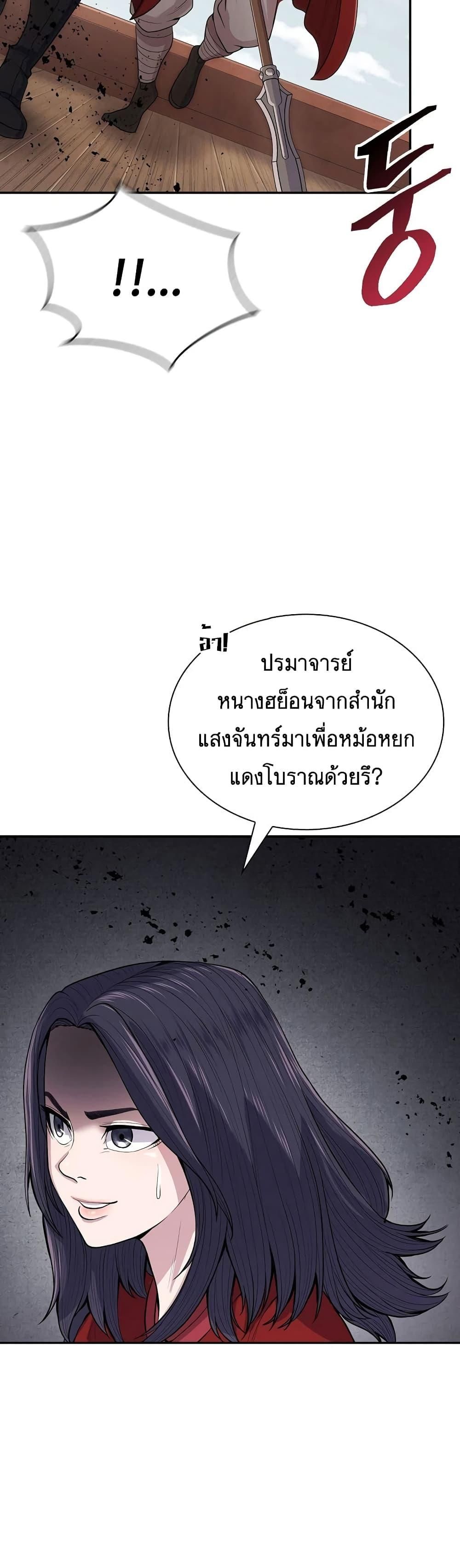 Island of Swords and Devils ตอนที่ 17 16