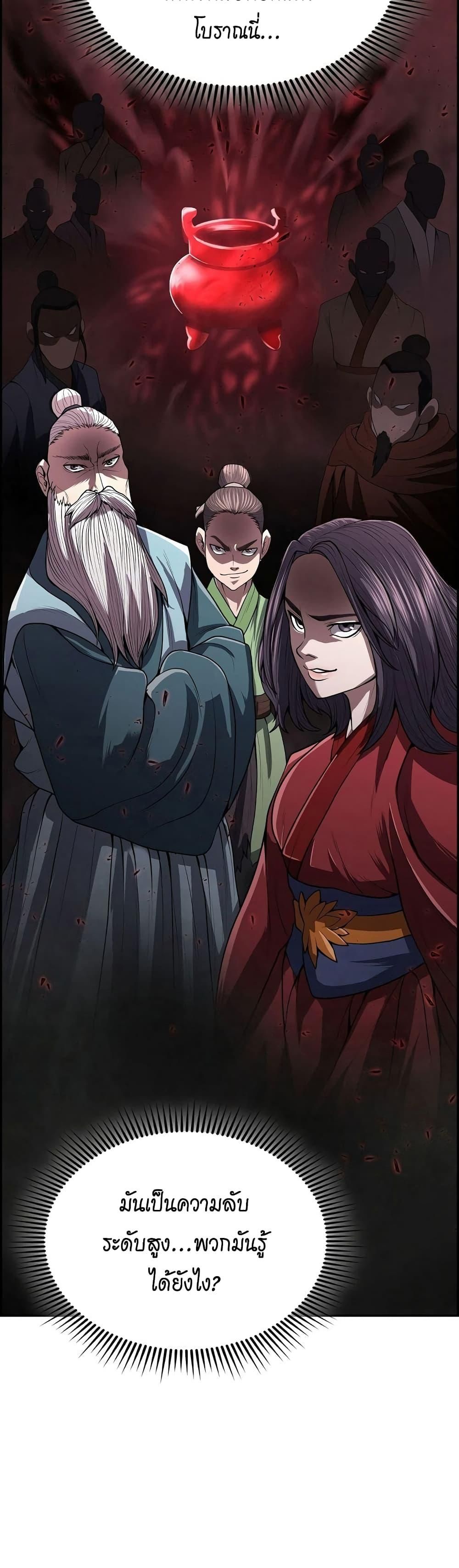 Island of Swords and Devils ตอนที่ 17 14