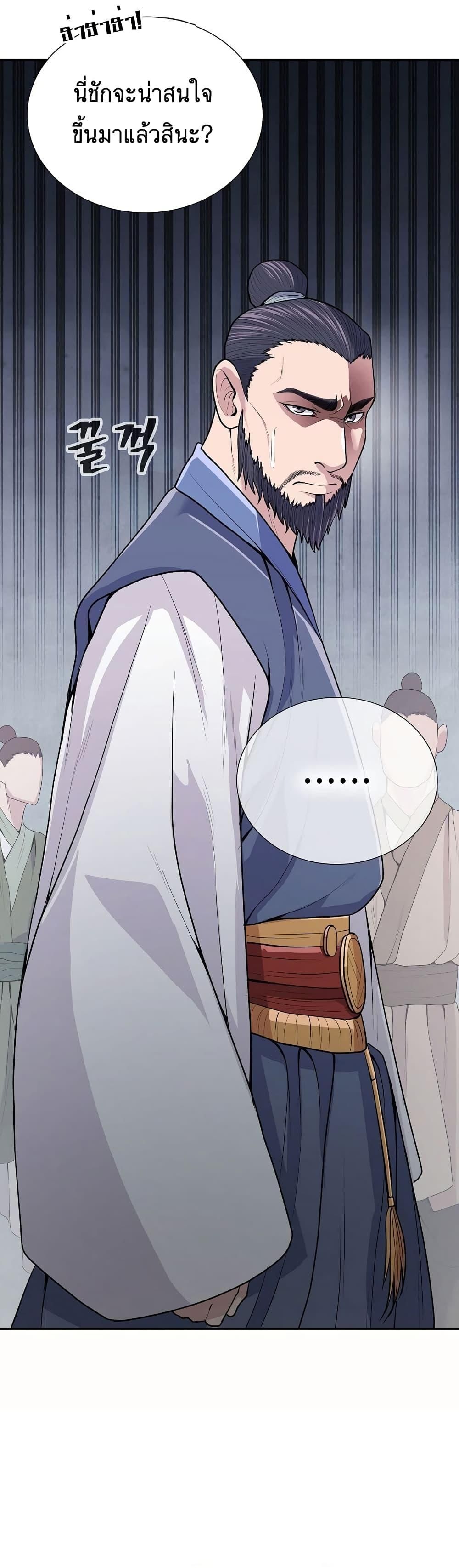 Island of Swords and Devils ตอนที่ 17 17