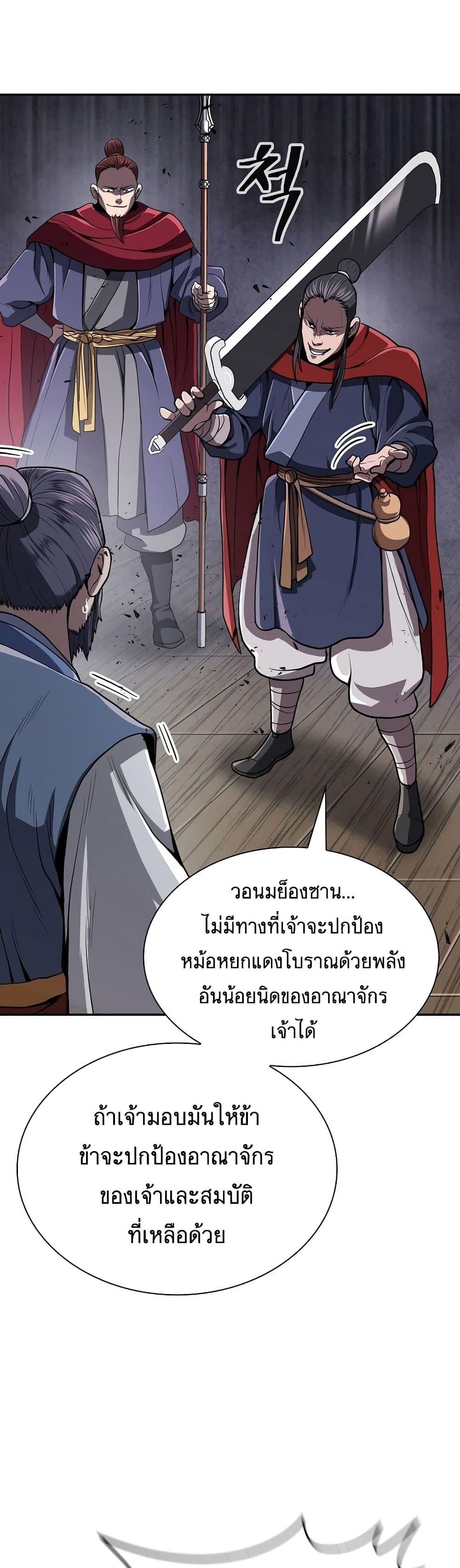 Island of Swords and Devils ตอนที่ 17 23