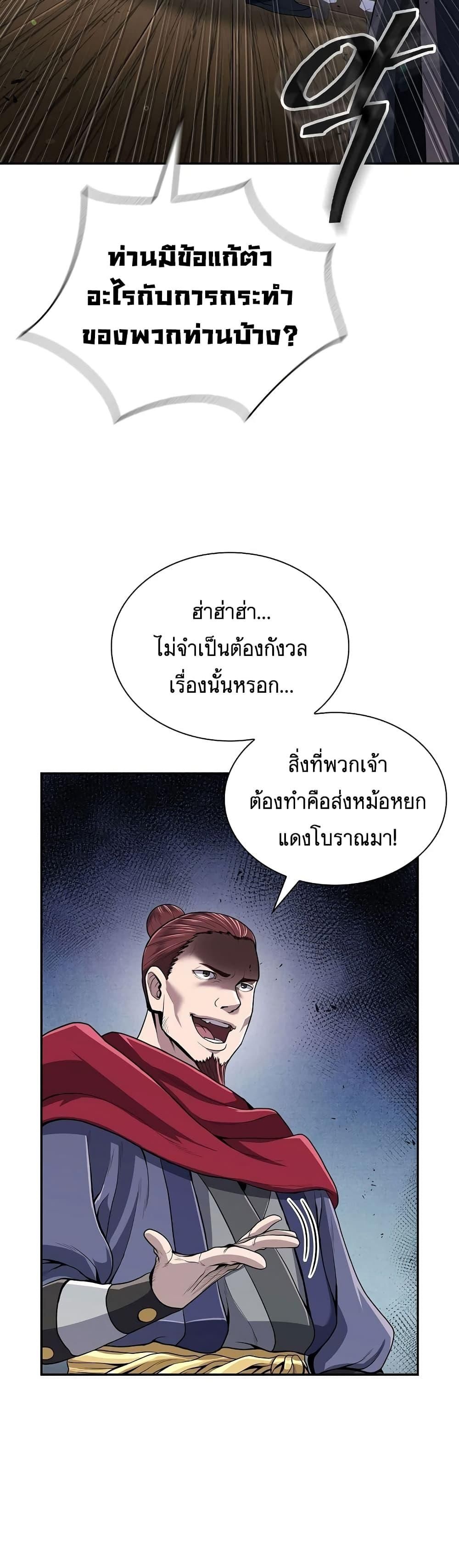 Island of Swords and Devils ตอนที่ 17 22