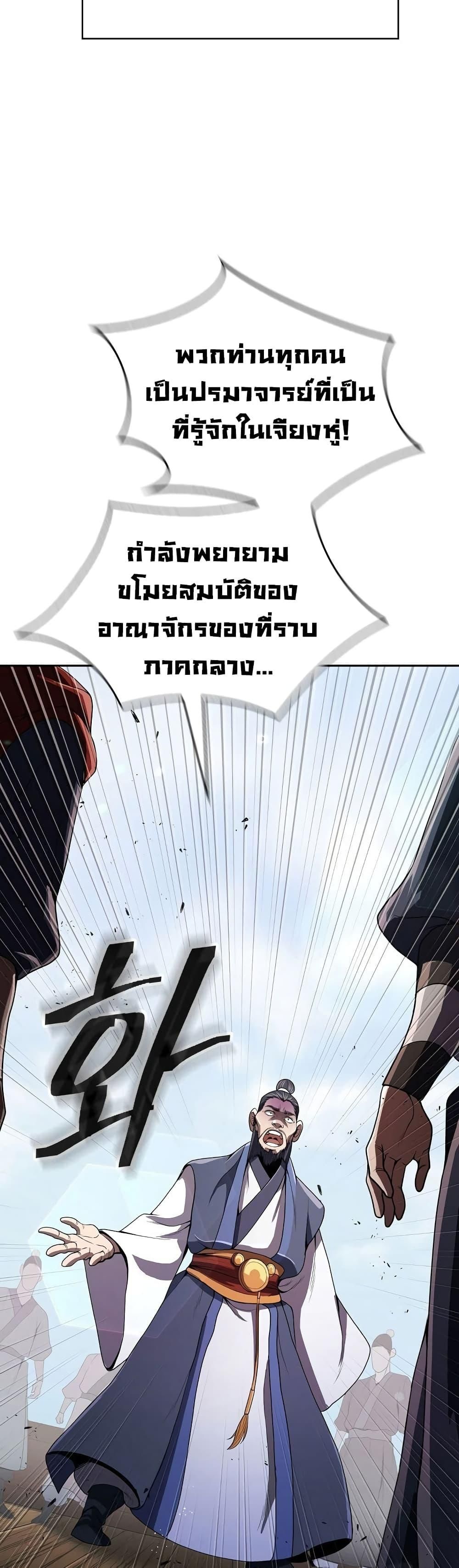 Island of Swords and Devils ตอนที่ 17 21