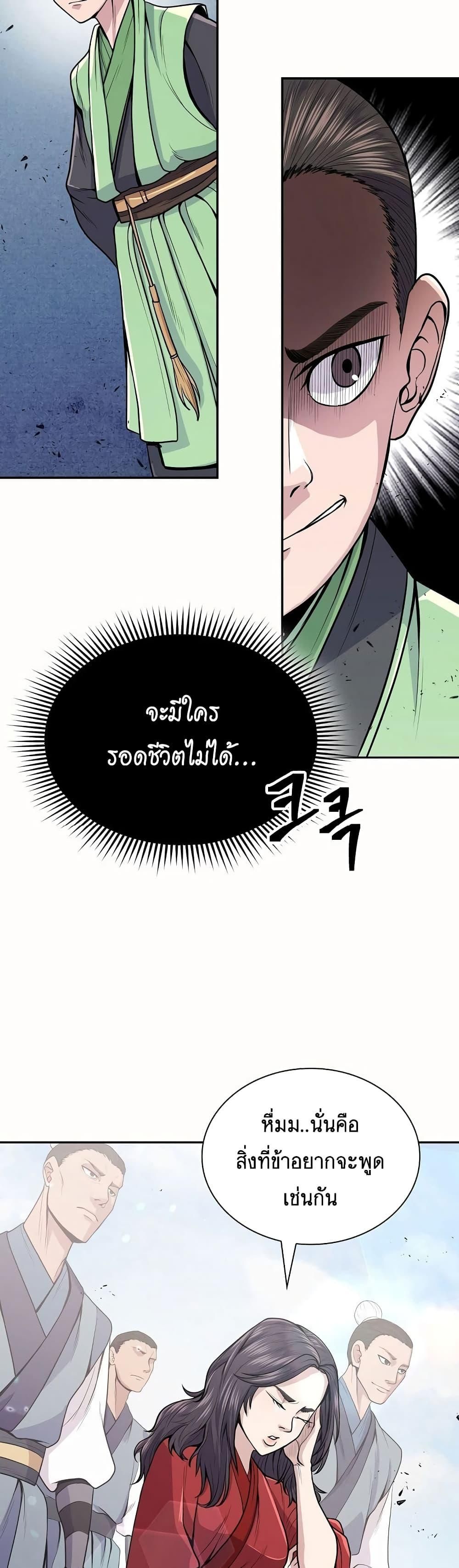 Island of Swords and Devils ตอนที่ 17 25
