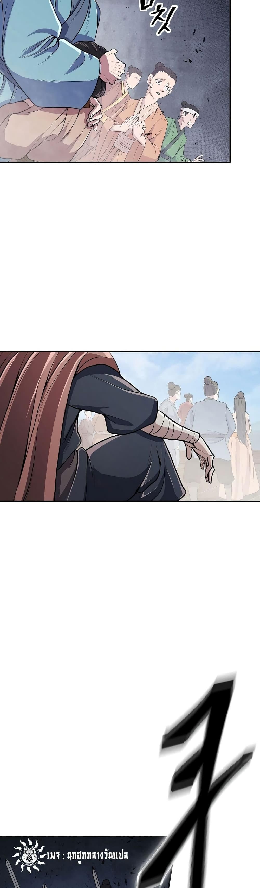 Island of Swords and Devils ตอนที่ 17 28