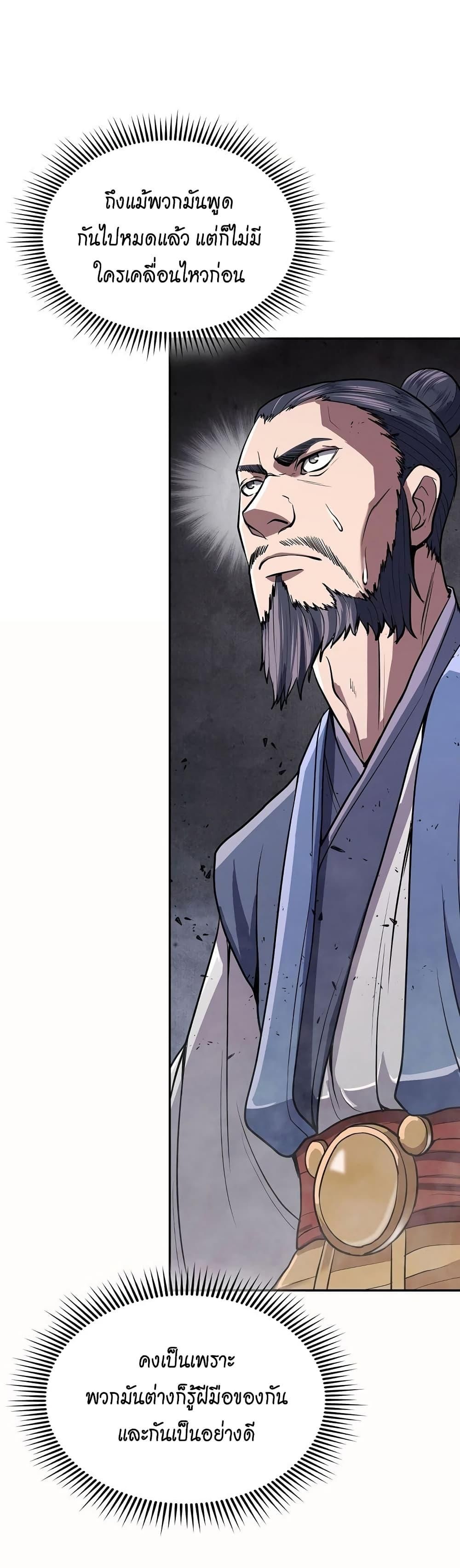 Island of Swords and Devils ตอนที่ 17 30