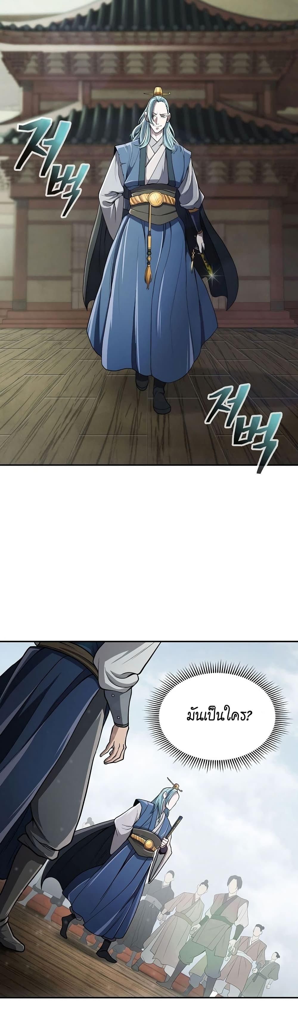 Island of Swords and Devils ตอนที่ 17 32