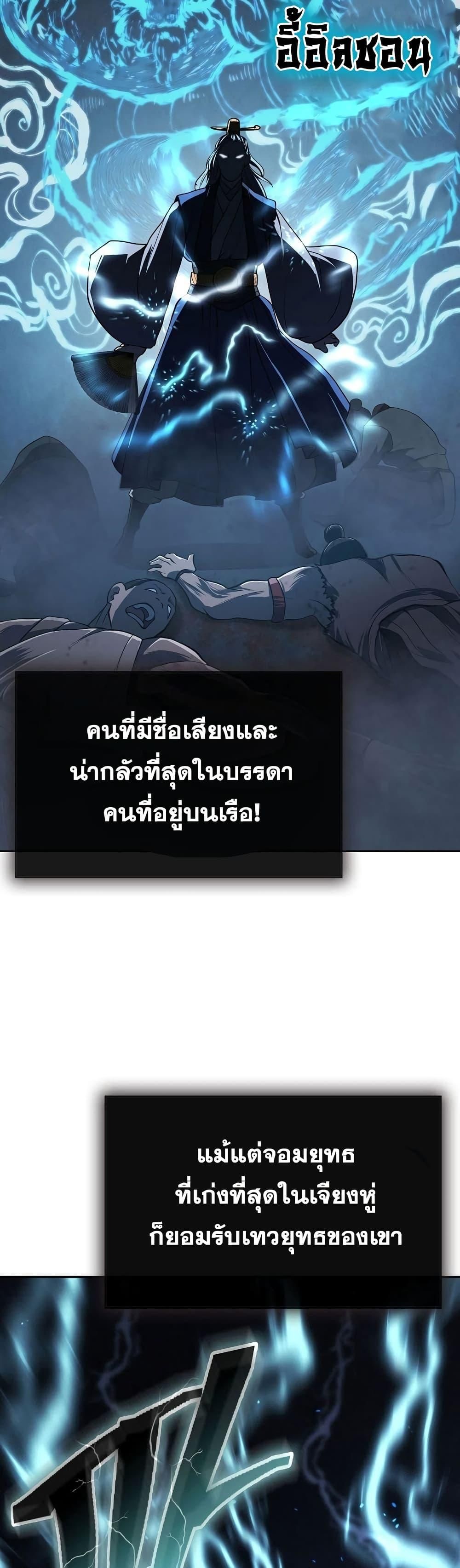Island of Swords and Devils ตอนที่ 17 37