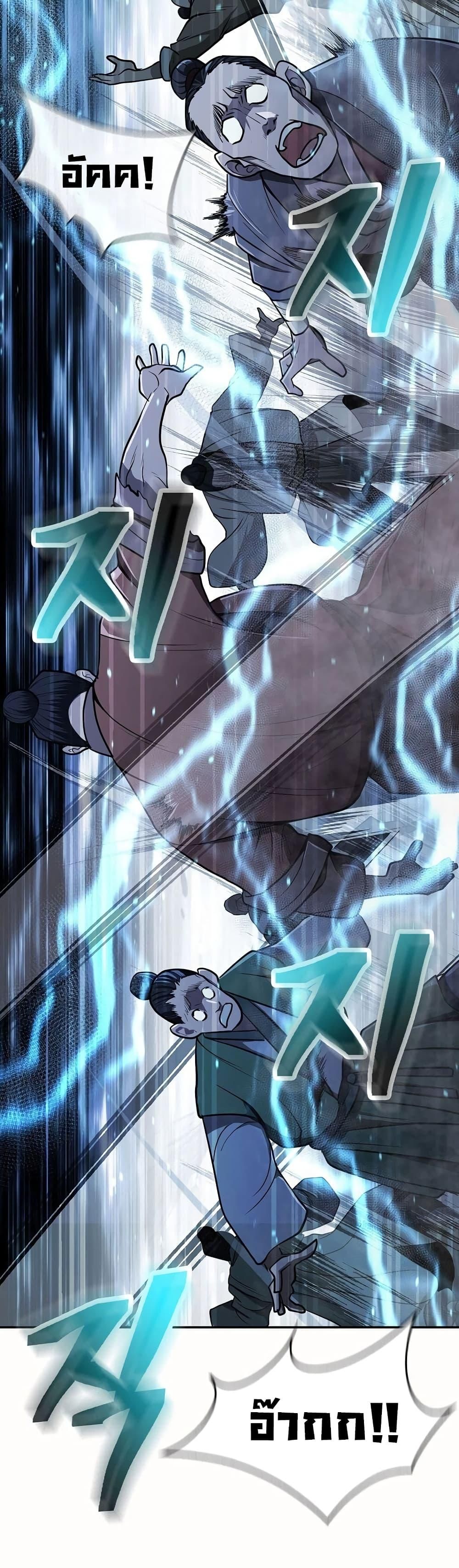 Island of Swords and Devils ตอนที่ 17 48