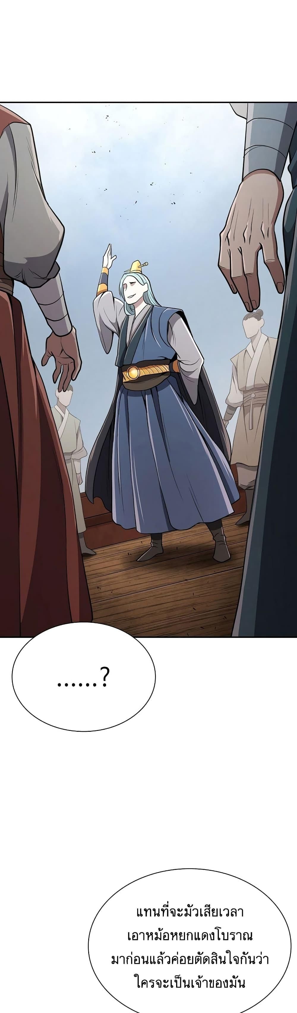 Island of Swords and Devils ตอนที่ 17 45