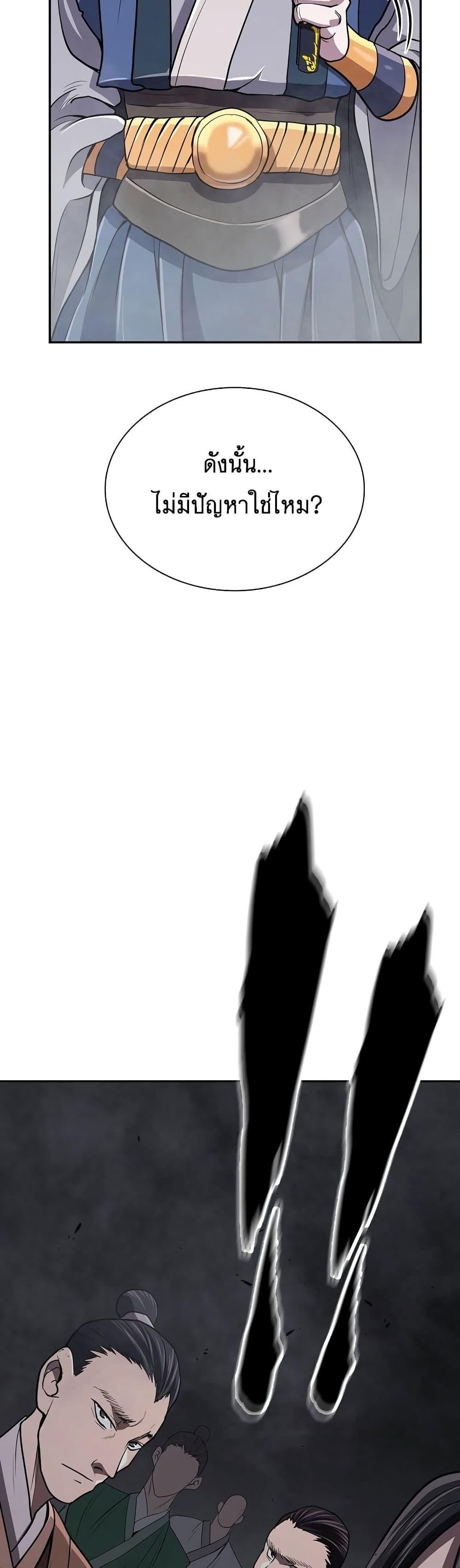 Island of Swords and Devils ตอนที่ 17 43