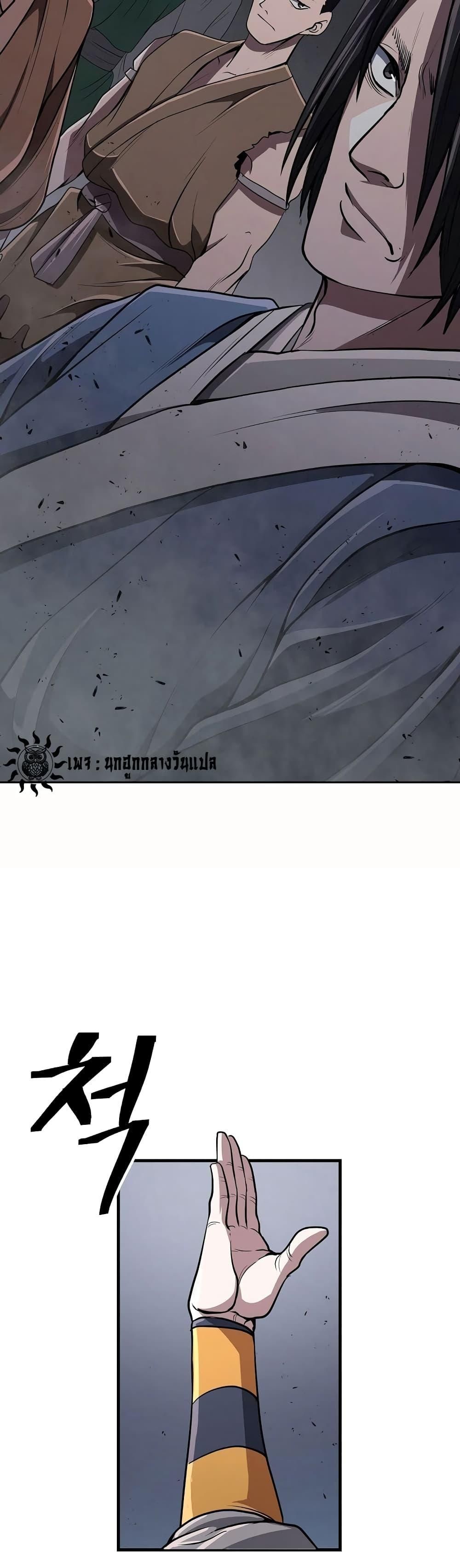 Island of Swords and Devils ตอนที่ 17 44