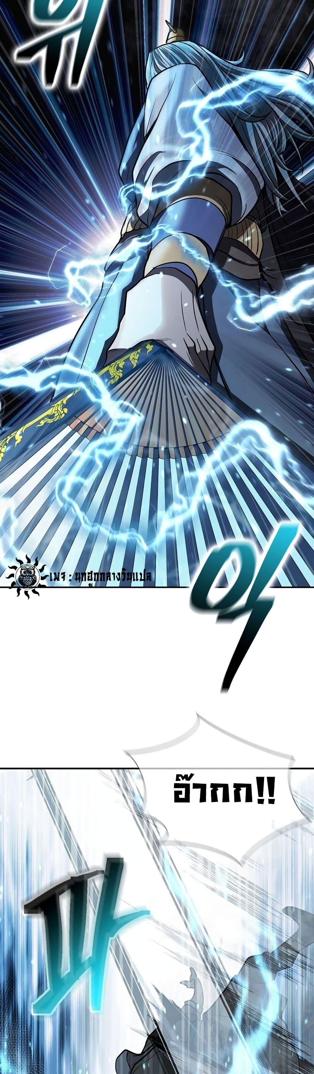 Island of Swords and Devils ตอนที่ 17 47