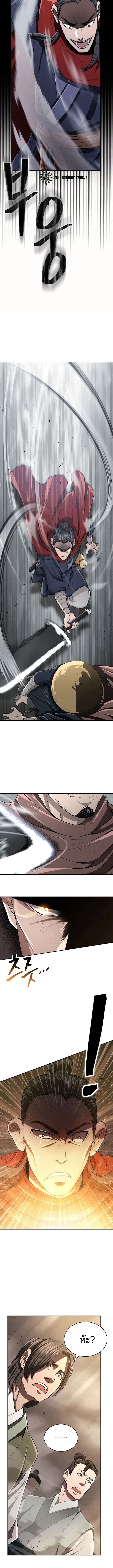 Island of Swords and Devils ตอนที่ 18 3