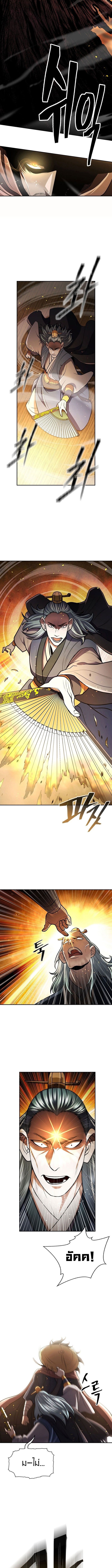 Island of Swords and Devils ตอนที่ 18 11
