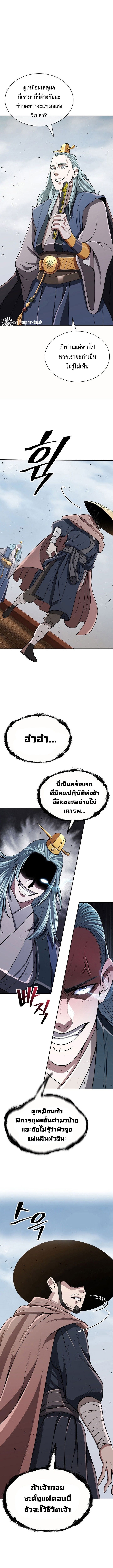 Island of Swords and Devils ตอนที่ 18 6