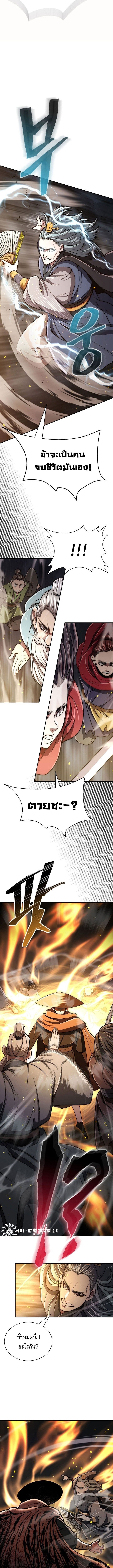 Island of Swords and Devils ตอนที่ 18 10