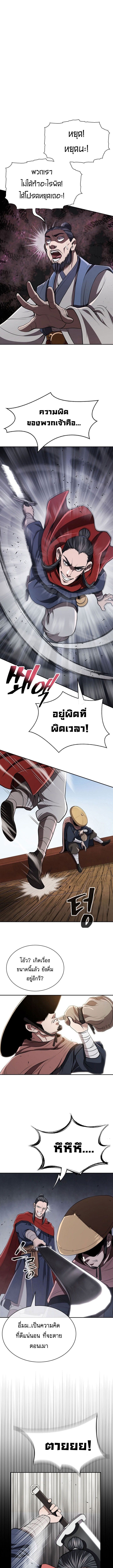 Island of Swords and Devils ตอนที่ 18 2